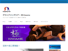 Tablet Screenshot of kiwame.nbjc.jp