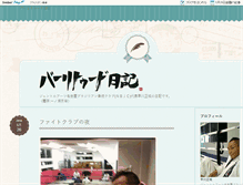 Tablet Screenshot of diary.nbjc.jp